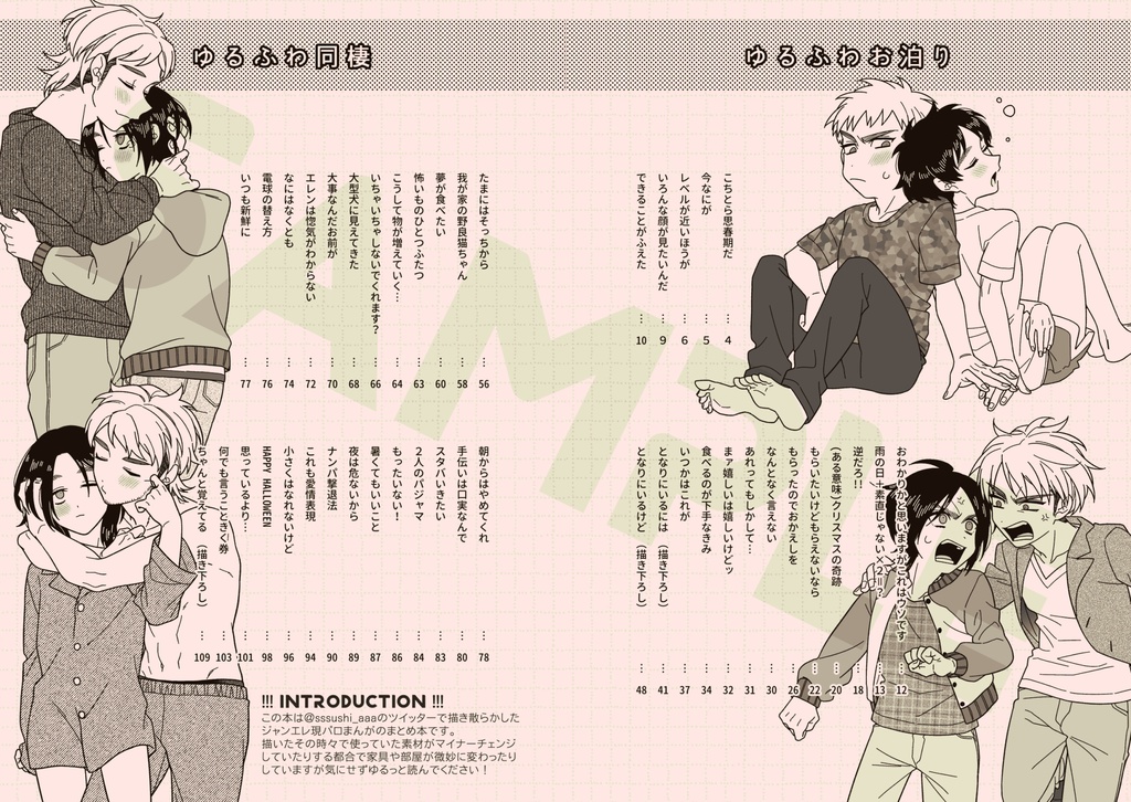 となりにいるには