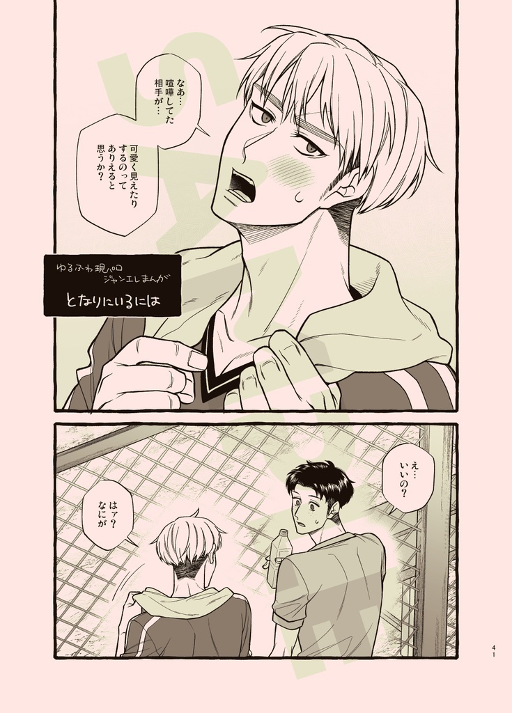 となりにいるには