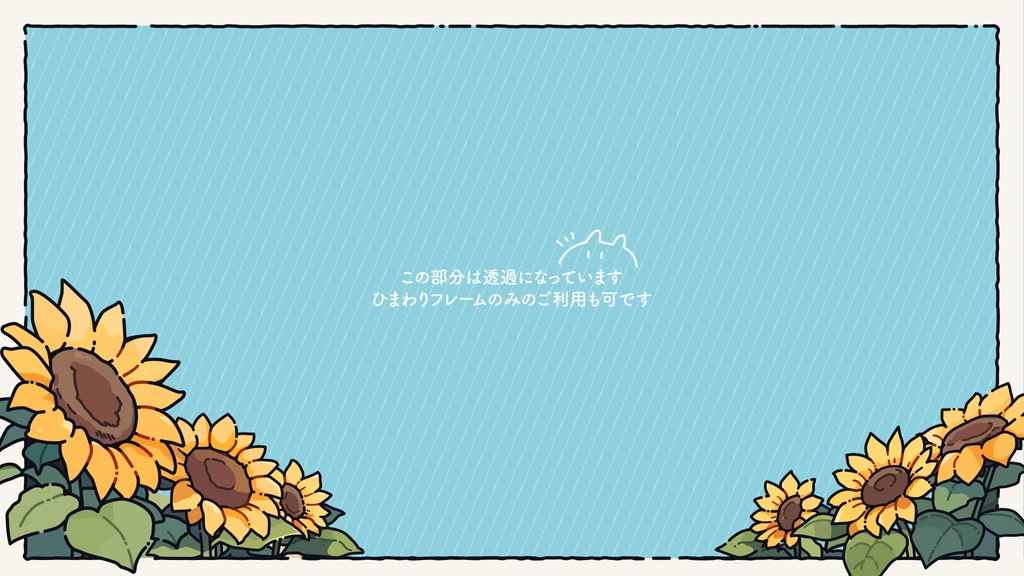 【無料/有料】夏のフレーム素材 / psd, ai, png