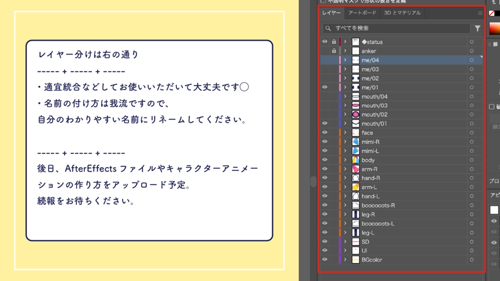 練習猫ちゃん/キャラクター素材 / ai, aep