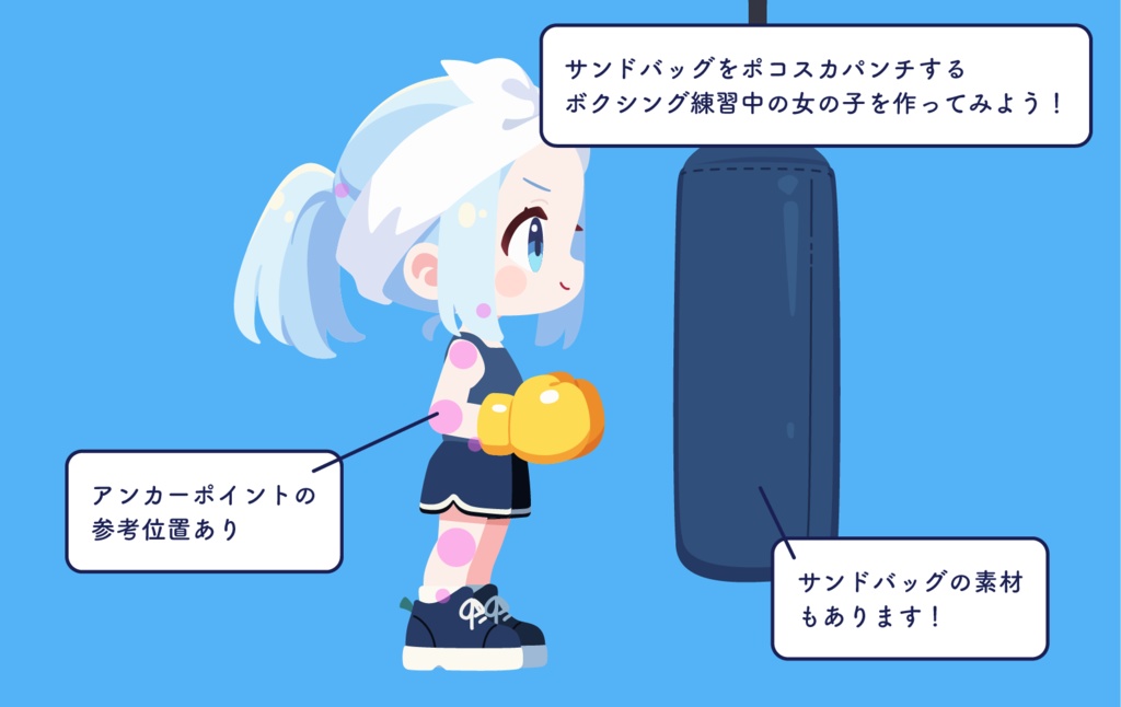 ボクシングガール/キャラクター素材 / ai, aep