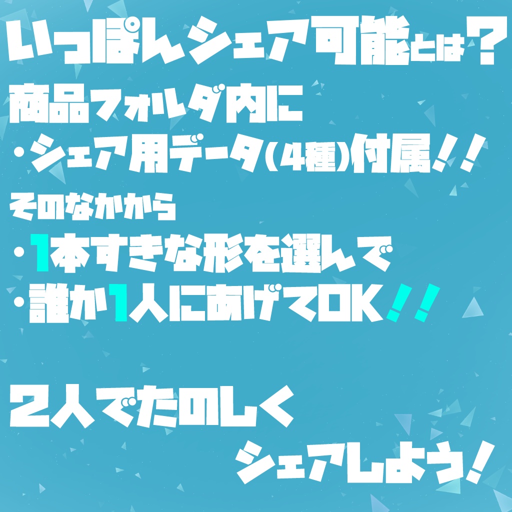 【シェア可能】割ってシェアするアイスのピアス【VRChat】