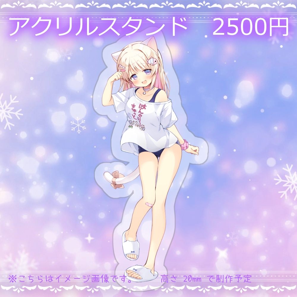 猫音こまり部屋着衣装公開記念グッズ【再販】