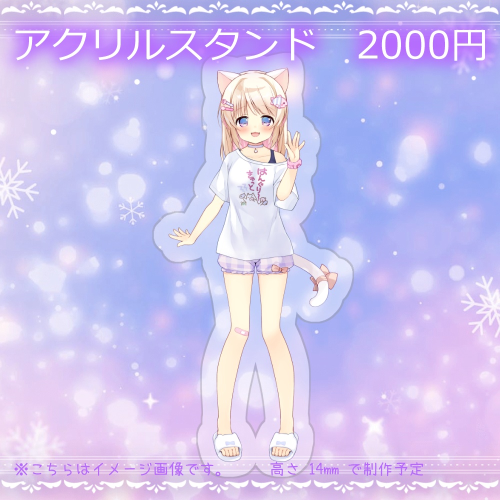 猫音こまり部屋着衣装公開記念グッズ【再販】