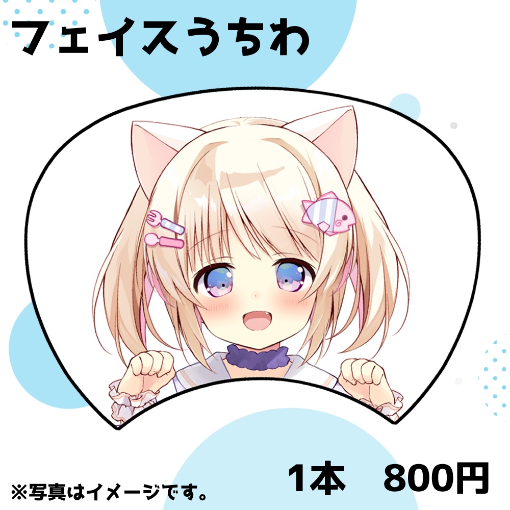 猫音こまりフェイスうちわ