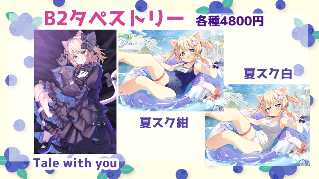 猫音こまりお誕生日2026&オリ曲公開記念グッズ