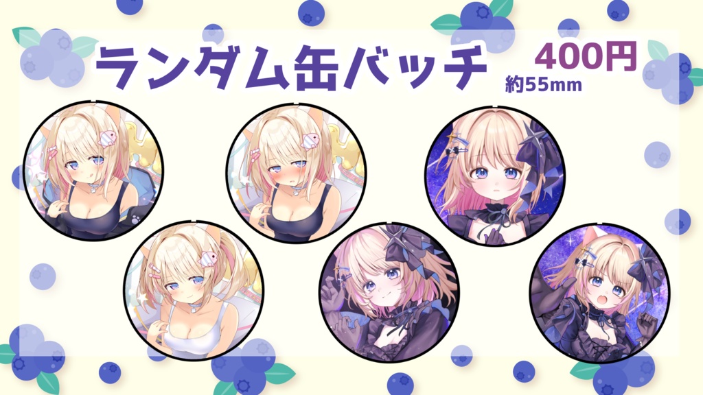 (小さい商品用)猫音こまりお誕生日2026&オリ曲公開記念グッズ