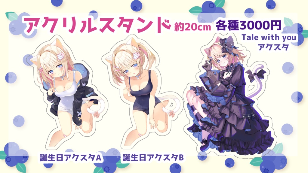 (小さい商品用)猫音こまりお誕生日2026&オリ曲公開記念グッズ