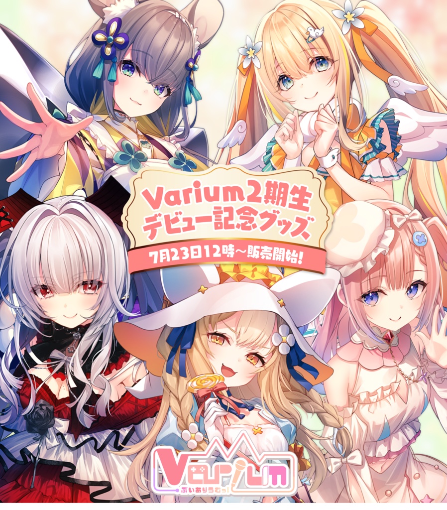 Varium２期生デビュー記念グッズ - varium-official - BOOTH