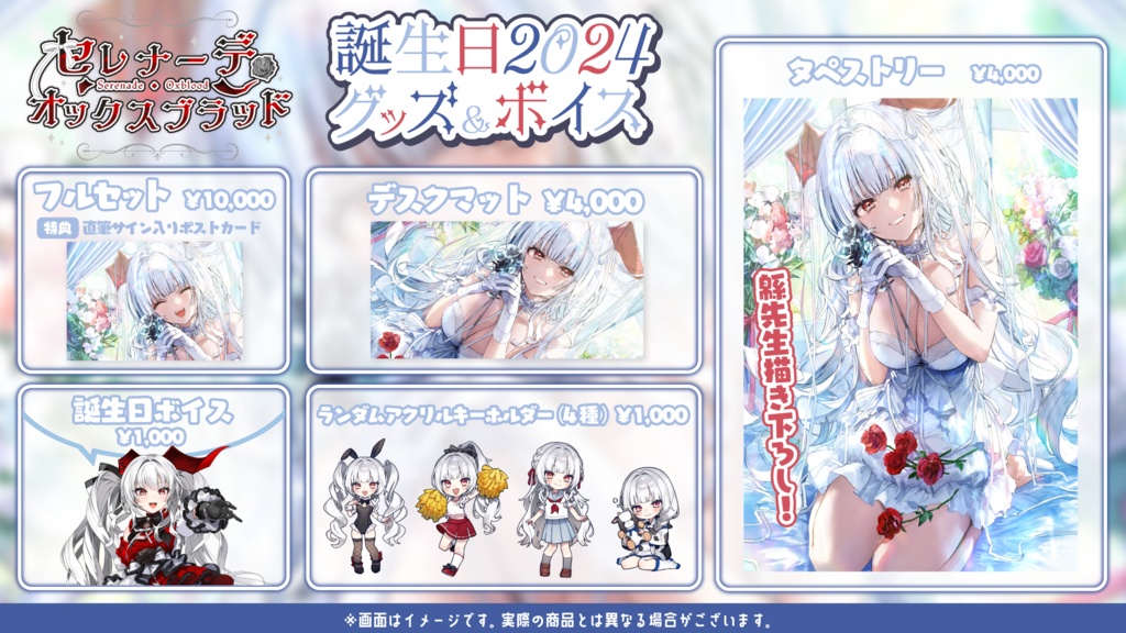 秘密結社holoX2023誕生日記念　直筆サイン付グッズフルセット【未使用】 ラプラスダークネス 誕生日記念 直筆サイン入りチェキ 未開封