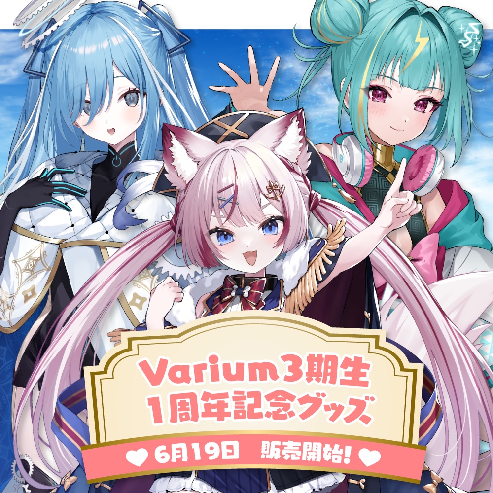 Varium3期生1周年記念グッズ