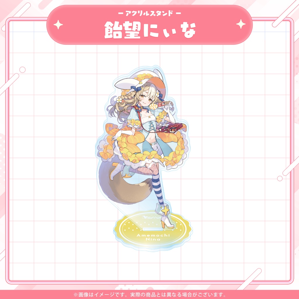 Varium常設グッズ/アクリルスタンド