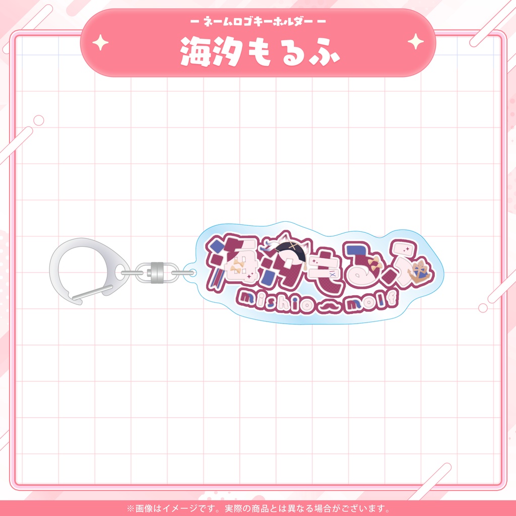 Varium常設グッズ/ネームロゴキーホルダー