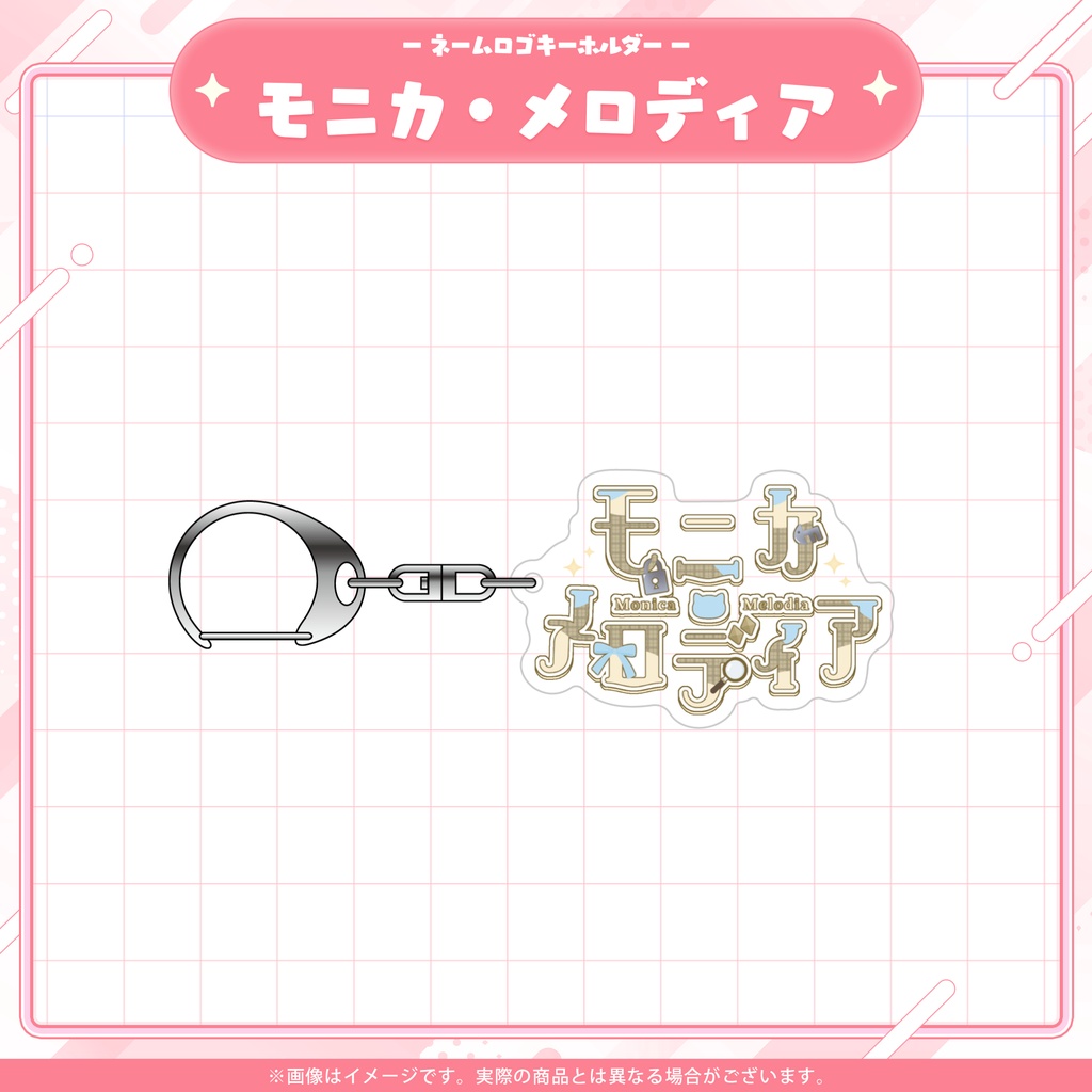 Varium常設グッズ/ネームロゴキーホルダー