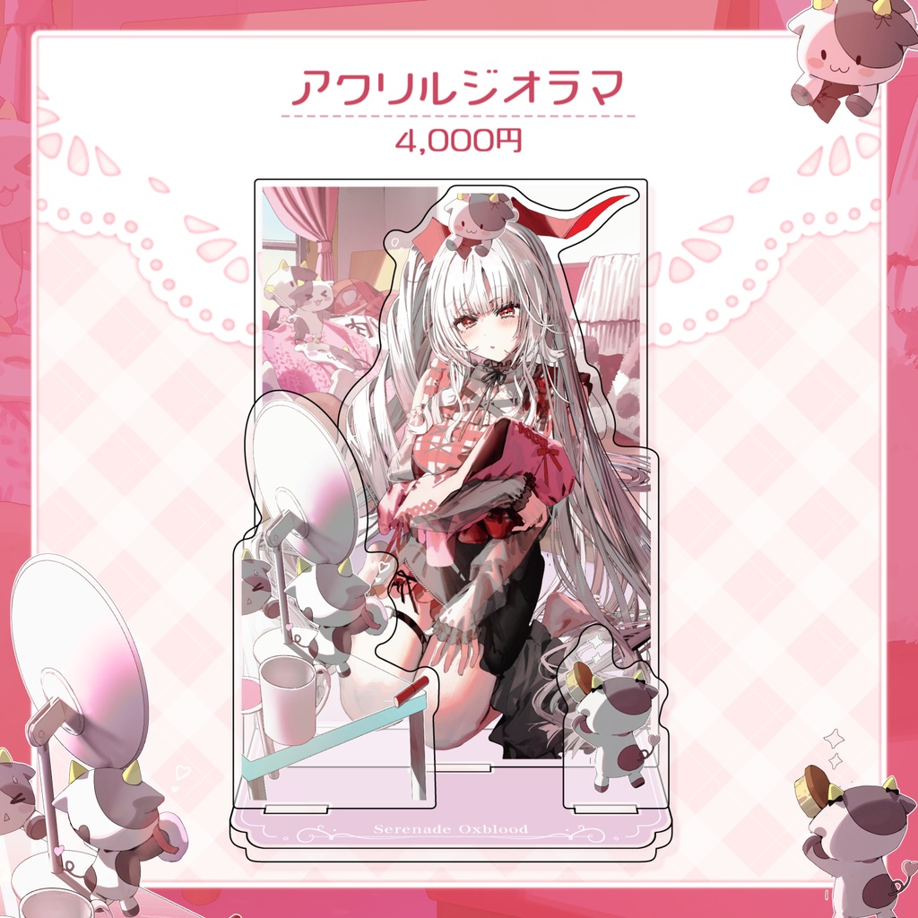 セレナーデ・オックスブラッド 誕生日記念グッズ2025