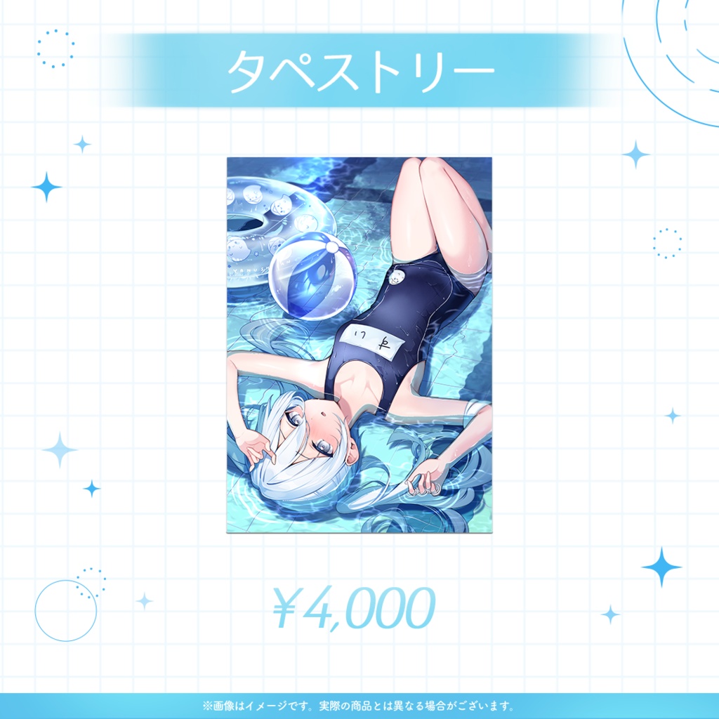 涼月すい 誕生日記念グッズ2025