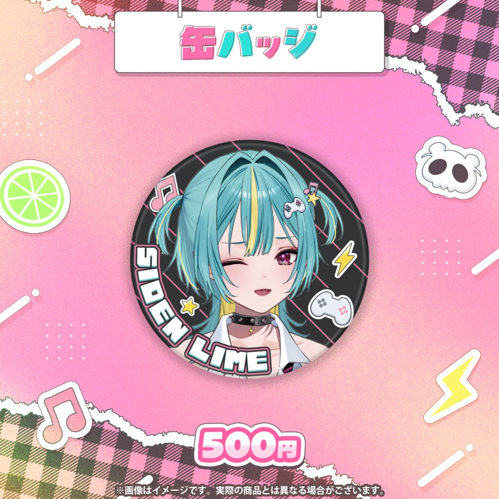 紫電ライム 新衣装記念グッズ2025