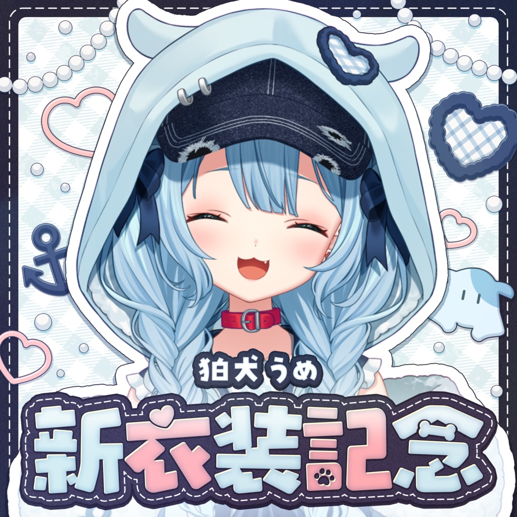 狛犬うめ　新衣装記念グッズ2026