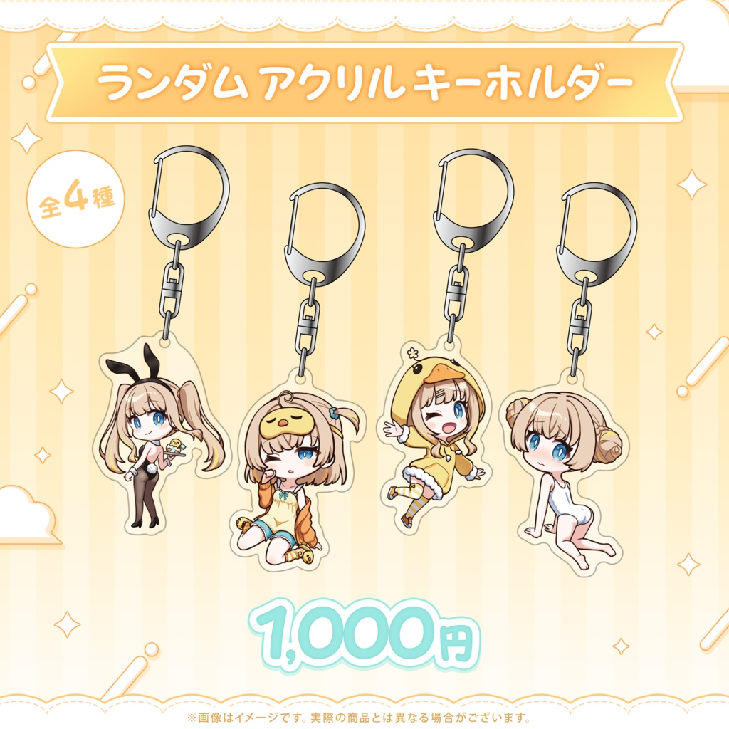 綿宮あひる 誕生日記念グッズ2026