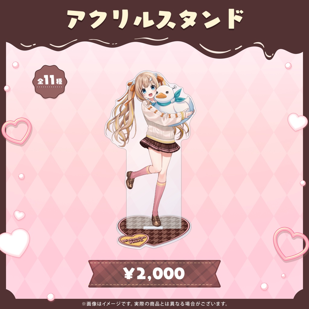 アクリルスタンド【Variumバレンタイン2026グッズ】