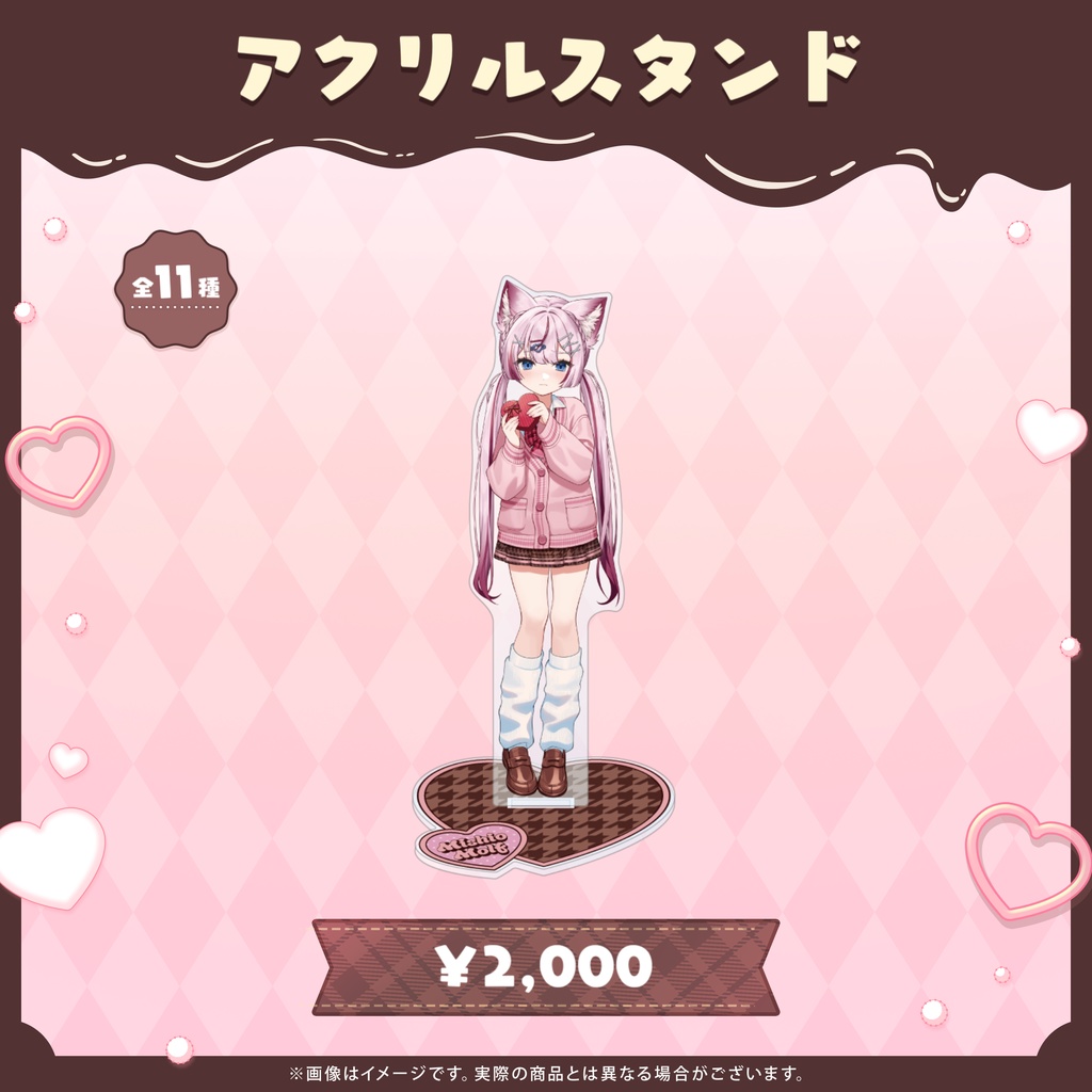 アクリルスタンド【Variumバレンタイン2026グッズ】