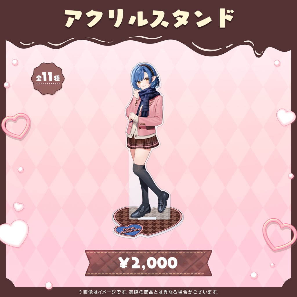 アクリルスタンド【Variumバレンタイン2026グッズ】