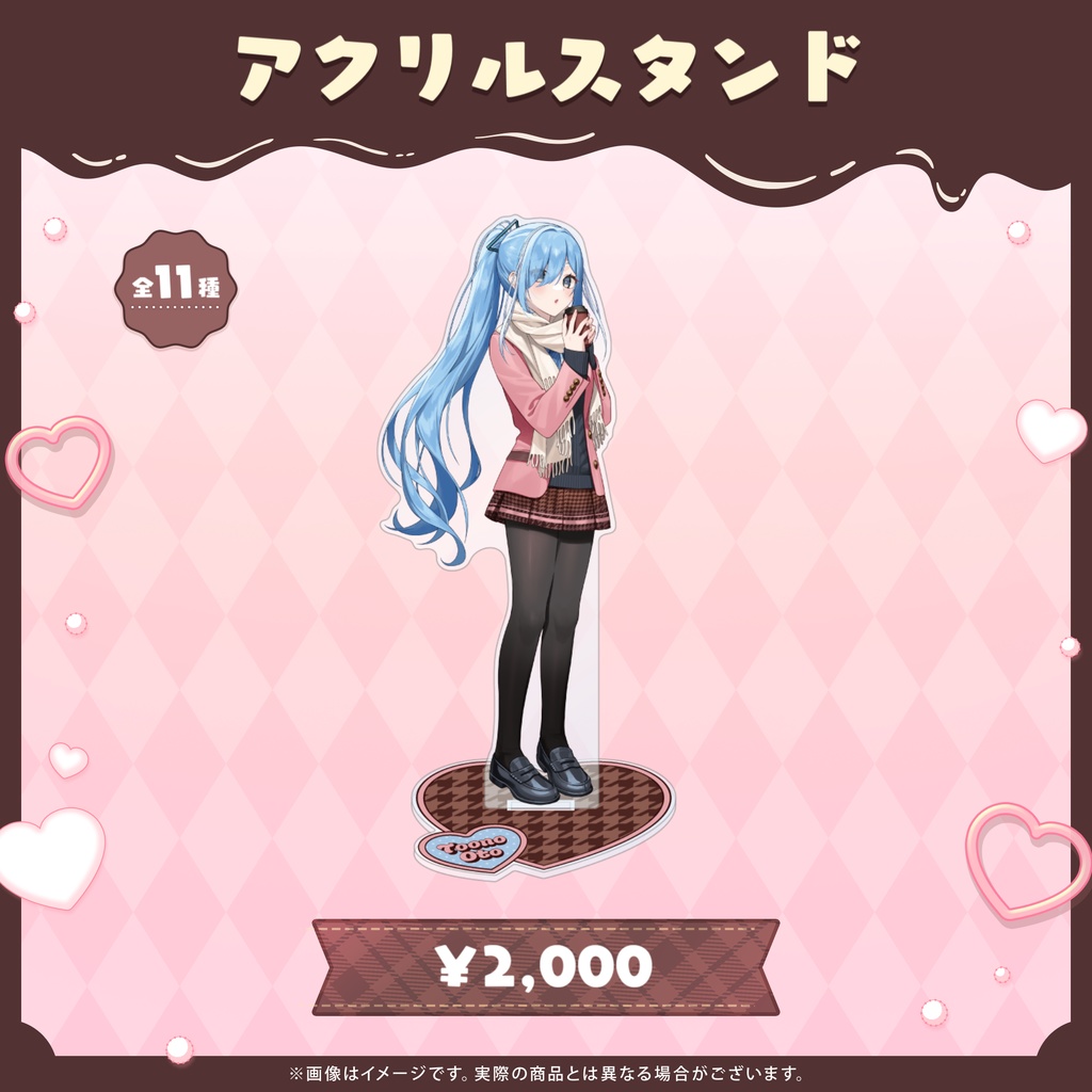アクリルスタンド【Variumバレンタイン2026グッズ】