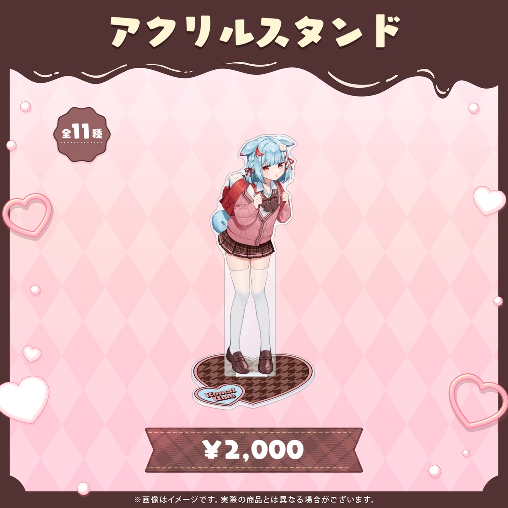 アクリルスタンド【Variumバレンタイン2026グッズ】