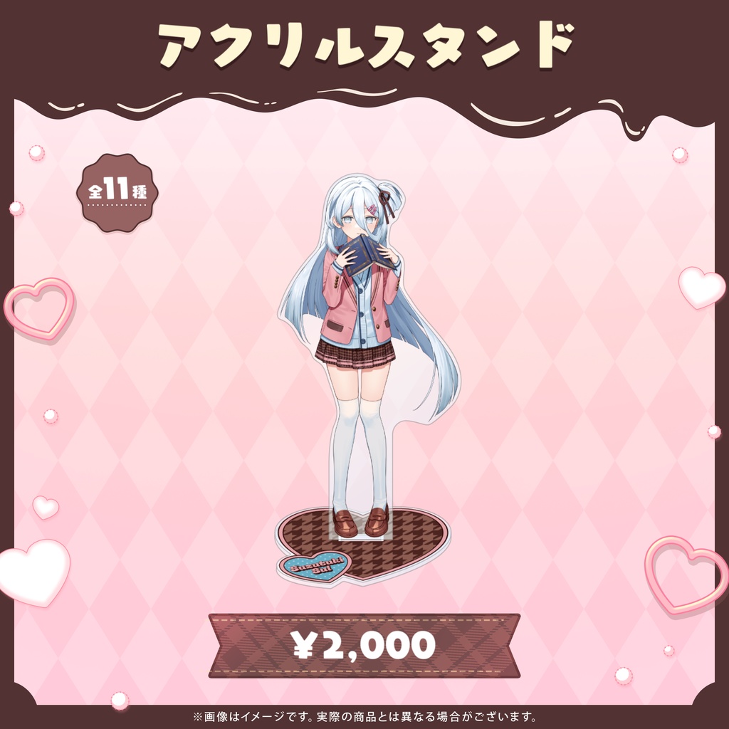 アクリルスタンド【Variumバレンタイン2026グッズ】