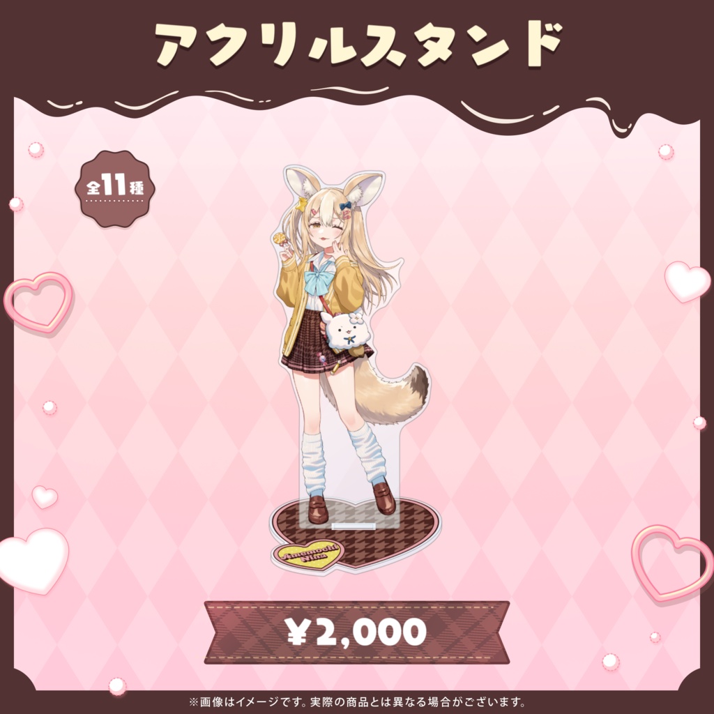 アクリルスタンド【Variumバレンタイン2026グッズ】