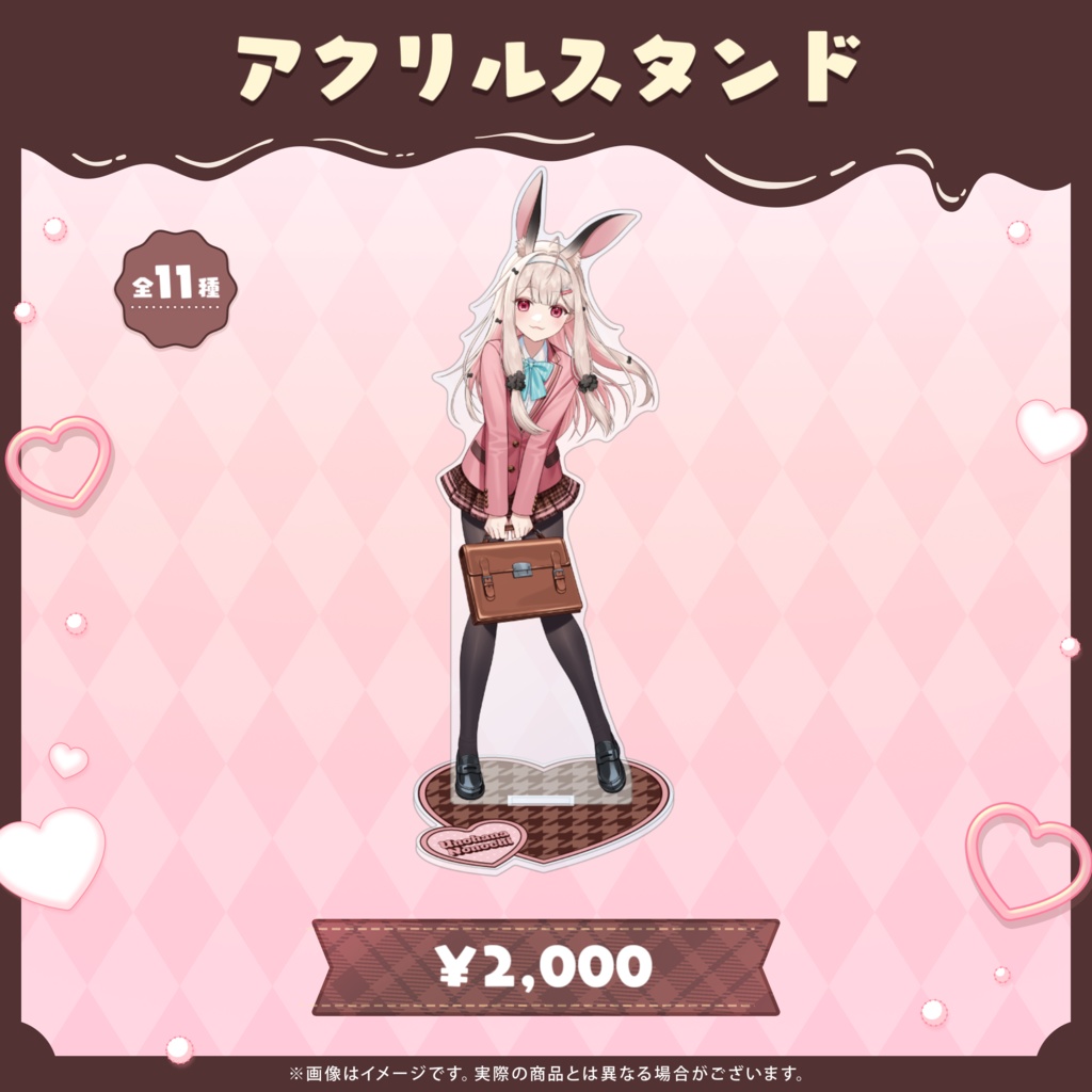 アクリルスタンド【Variumバレンタイン2026グッズ】