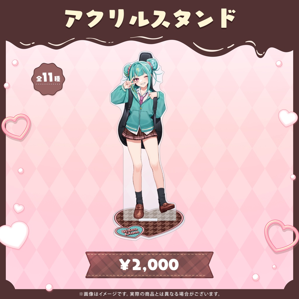 アクリルスタンド【Variumバレンタイン2026グッズ】