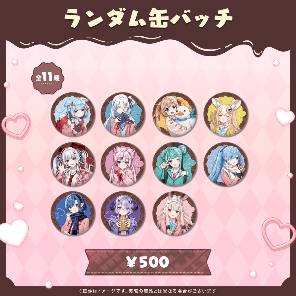 ランダム缶バッチ【Variumバレンタイン2026グッズ】