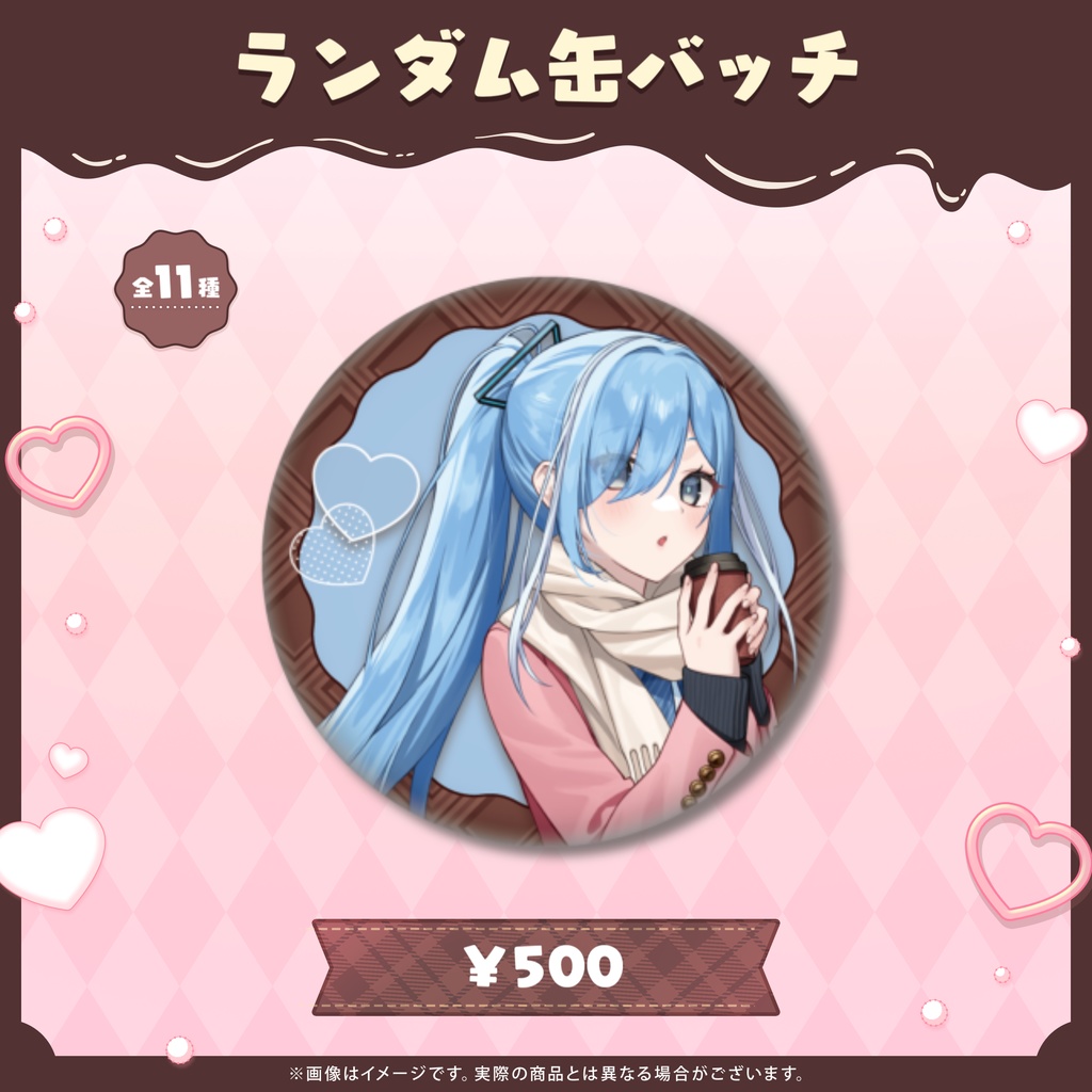 ランダム缶バッチ【Variumバレンタイン2026グッズ】