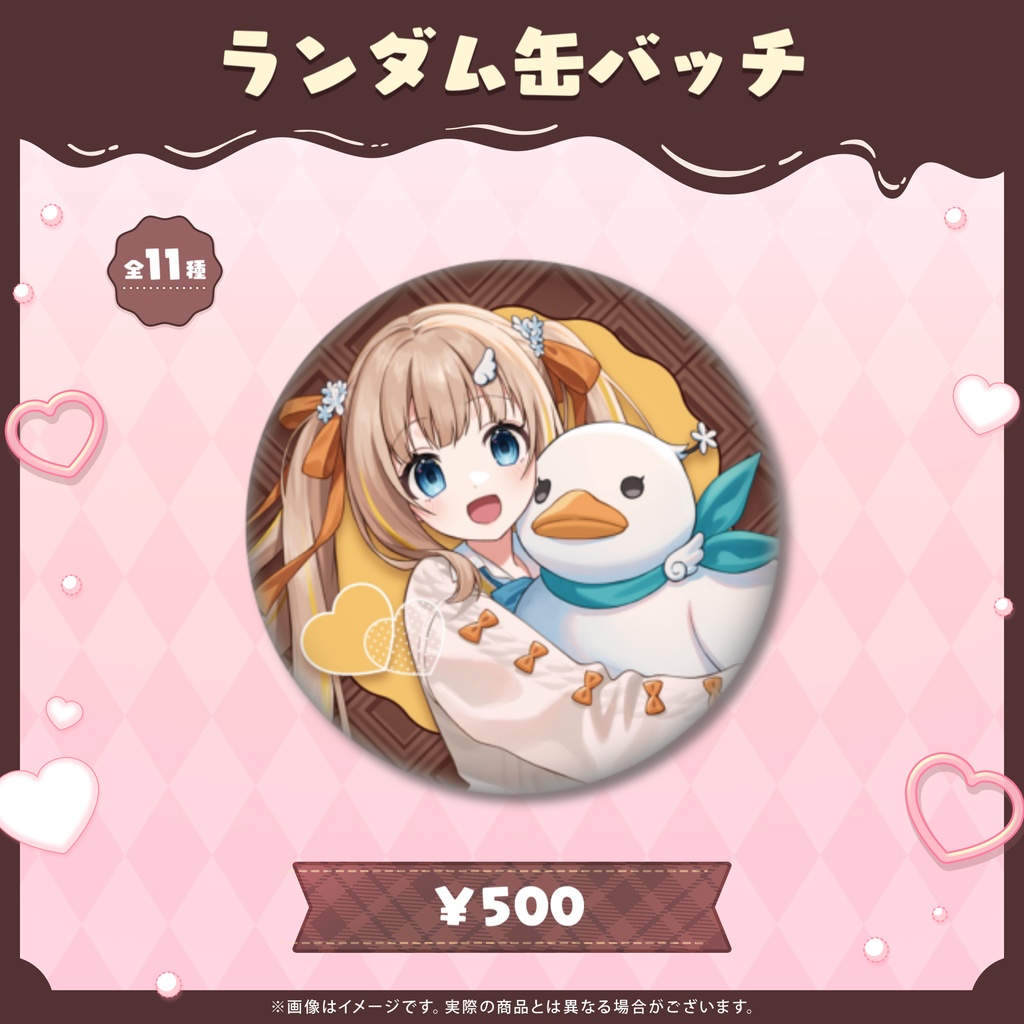 ランダム缶バッチ【Variumバレンタイン2026グッズ】