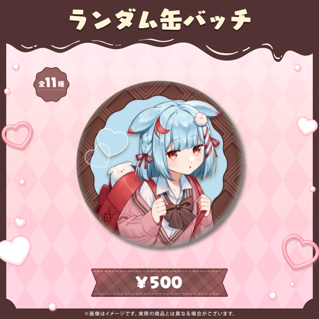 ランダム缶バッチ【Variumバレンタイン2026グッズ】