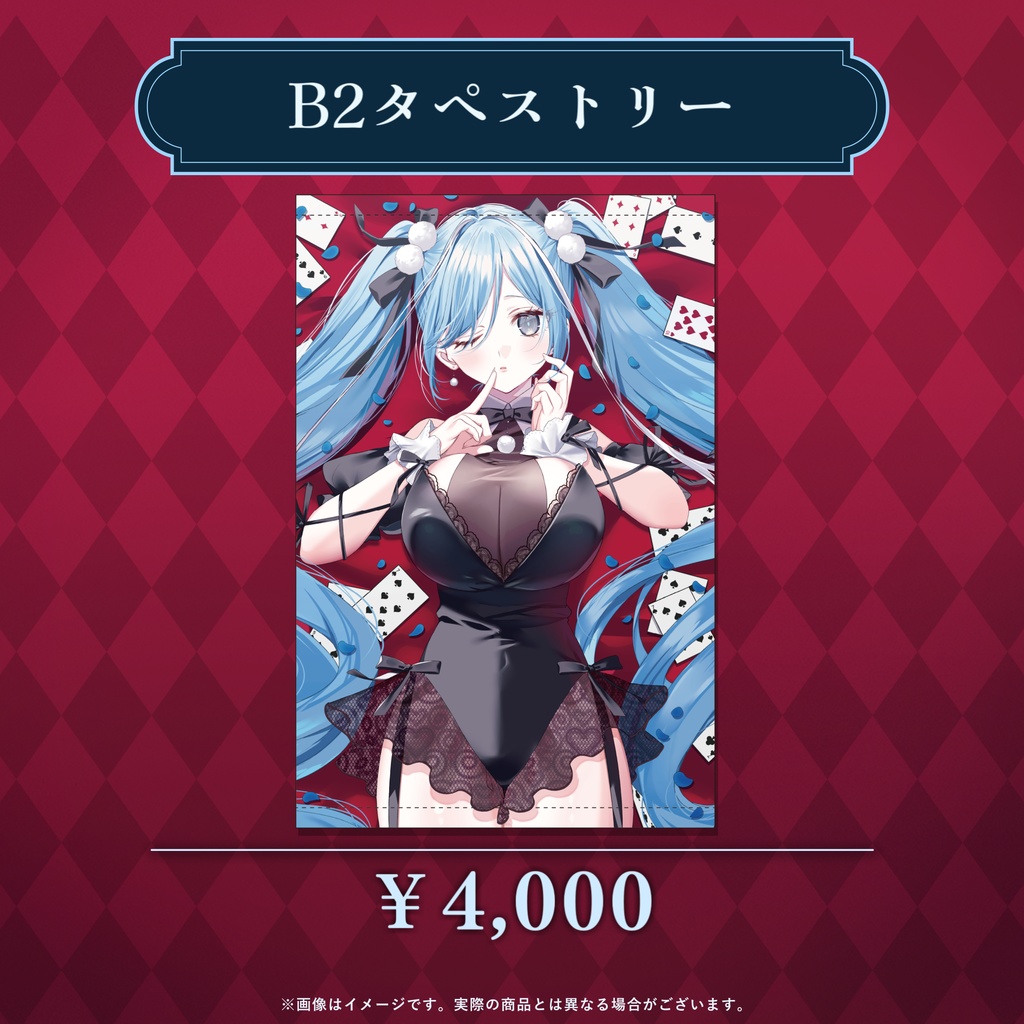 透乃おと 誕生日記念グッズ2026