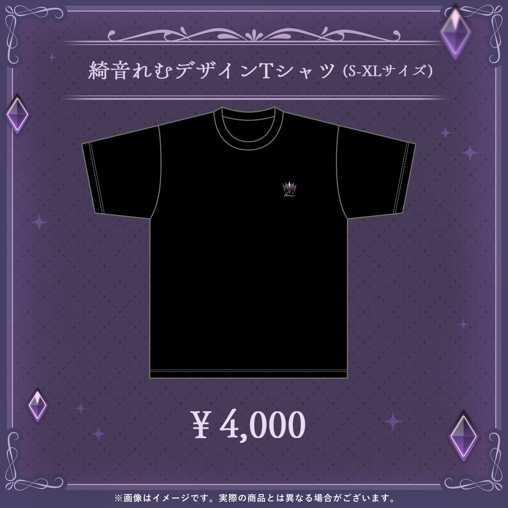 綺音れむ 1周年記念グッズ