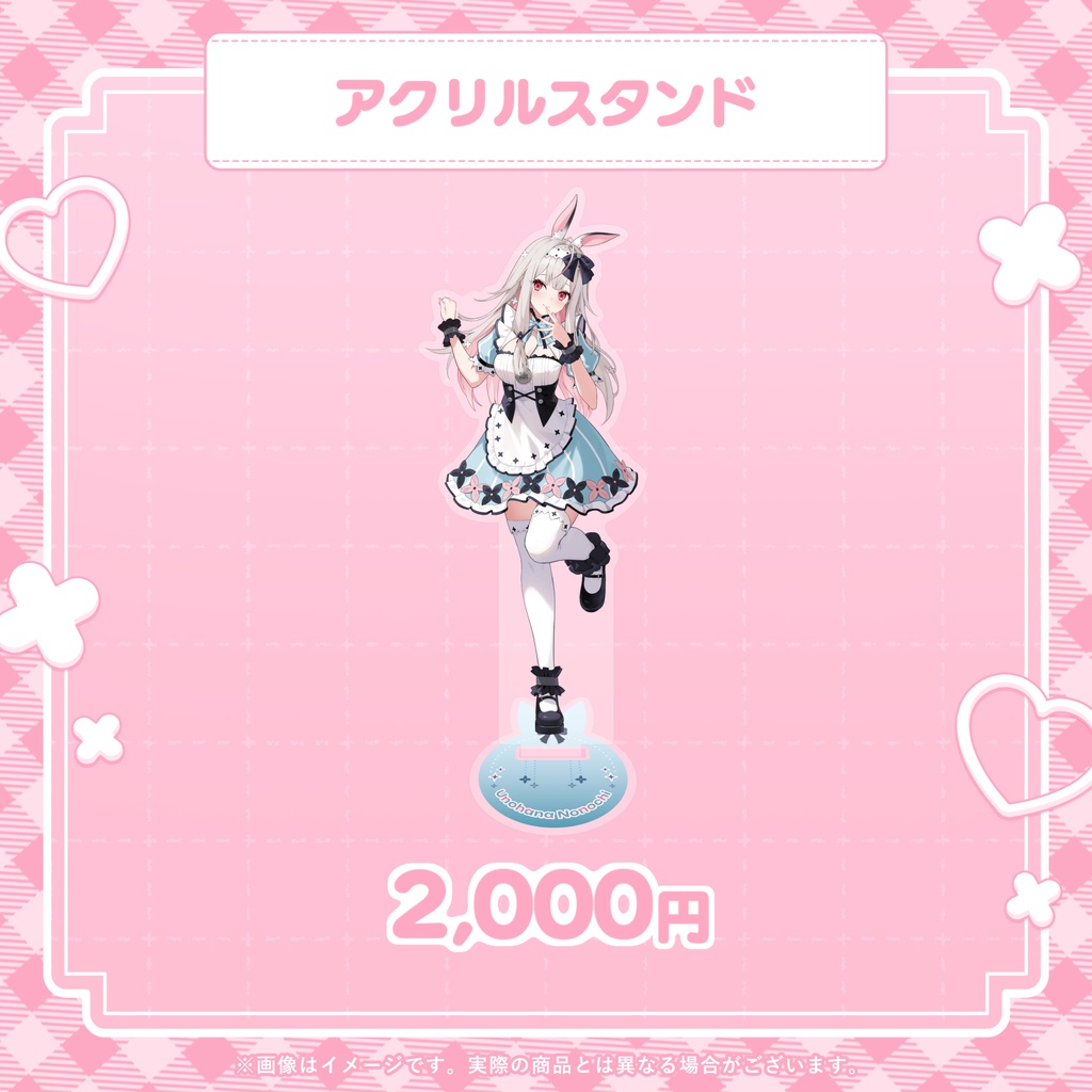 兎ノ花ののち 1周年記念グッズ