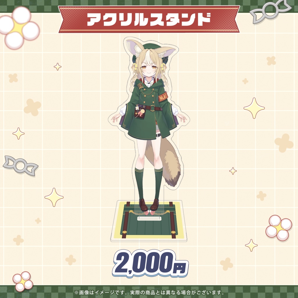 飴望にぃな 新衣装記念グッズ2026
