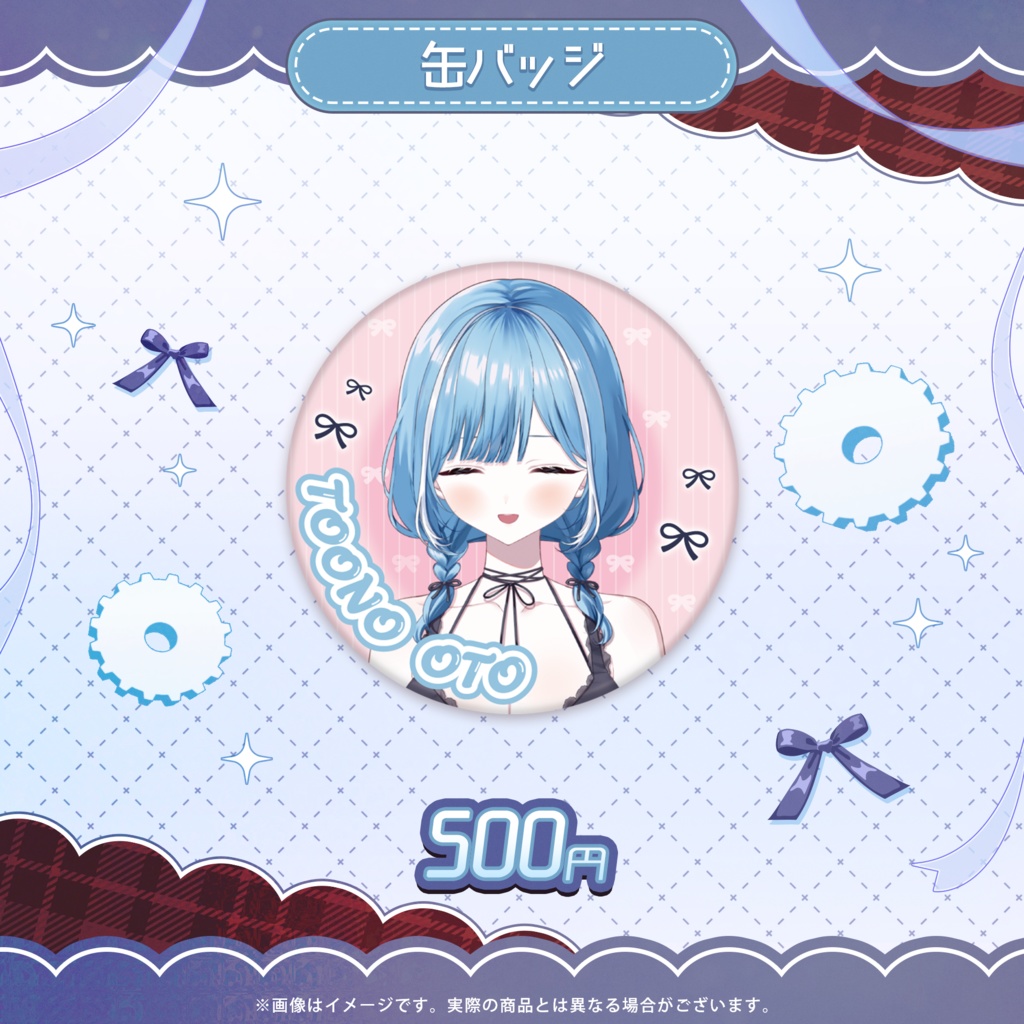 透乃おと 新衣装記念グッズ2026