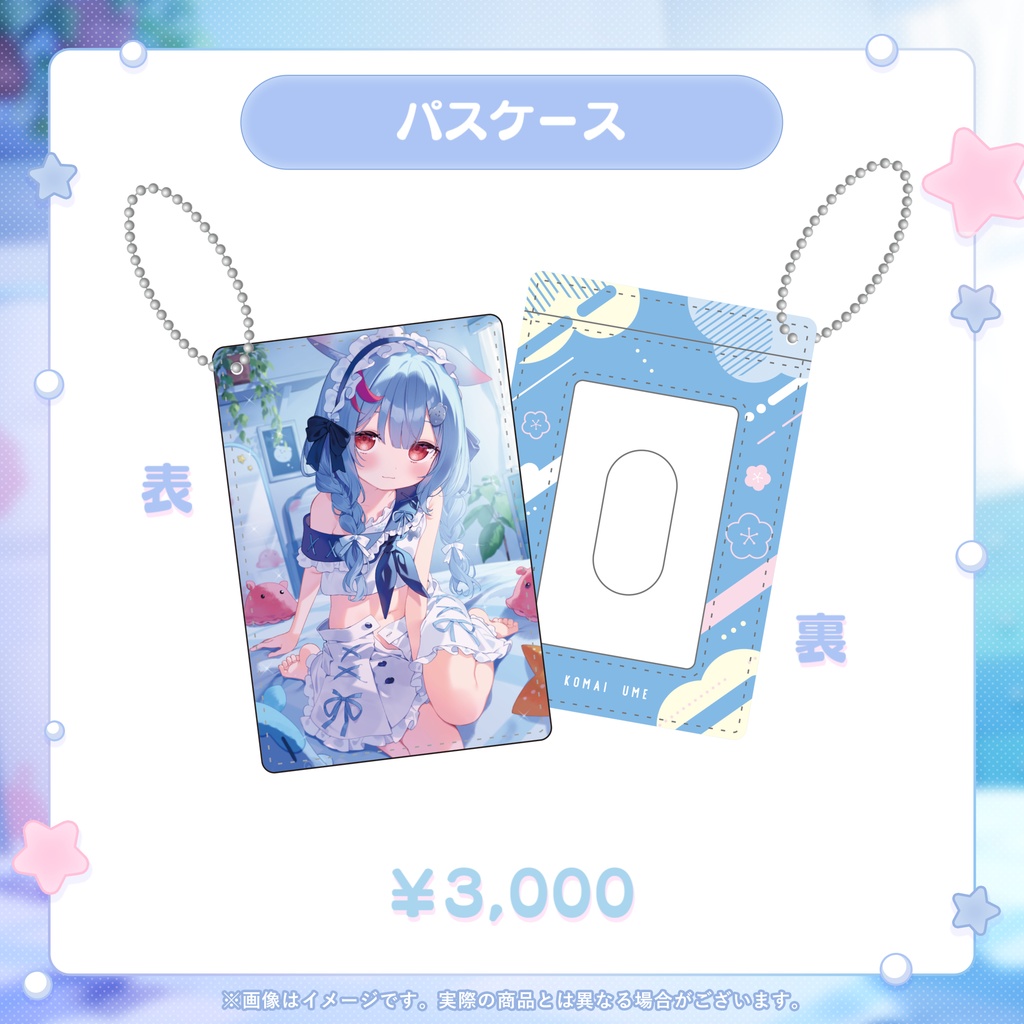 狛犬うめ 誕生日記念グッズ2026
