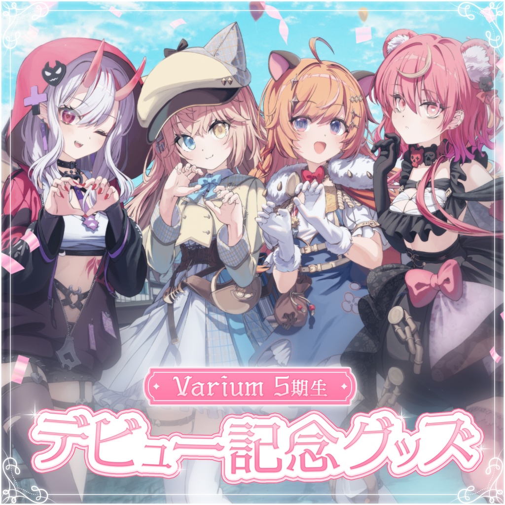 Varium5期生デビュー記念グッズ