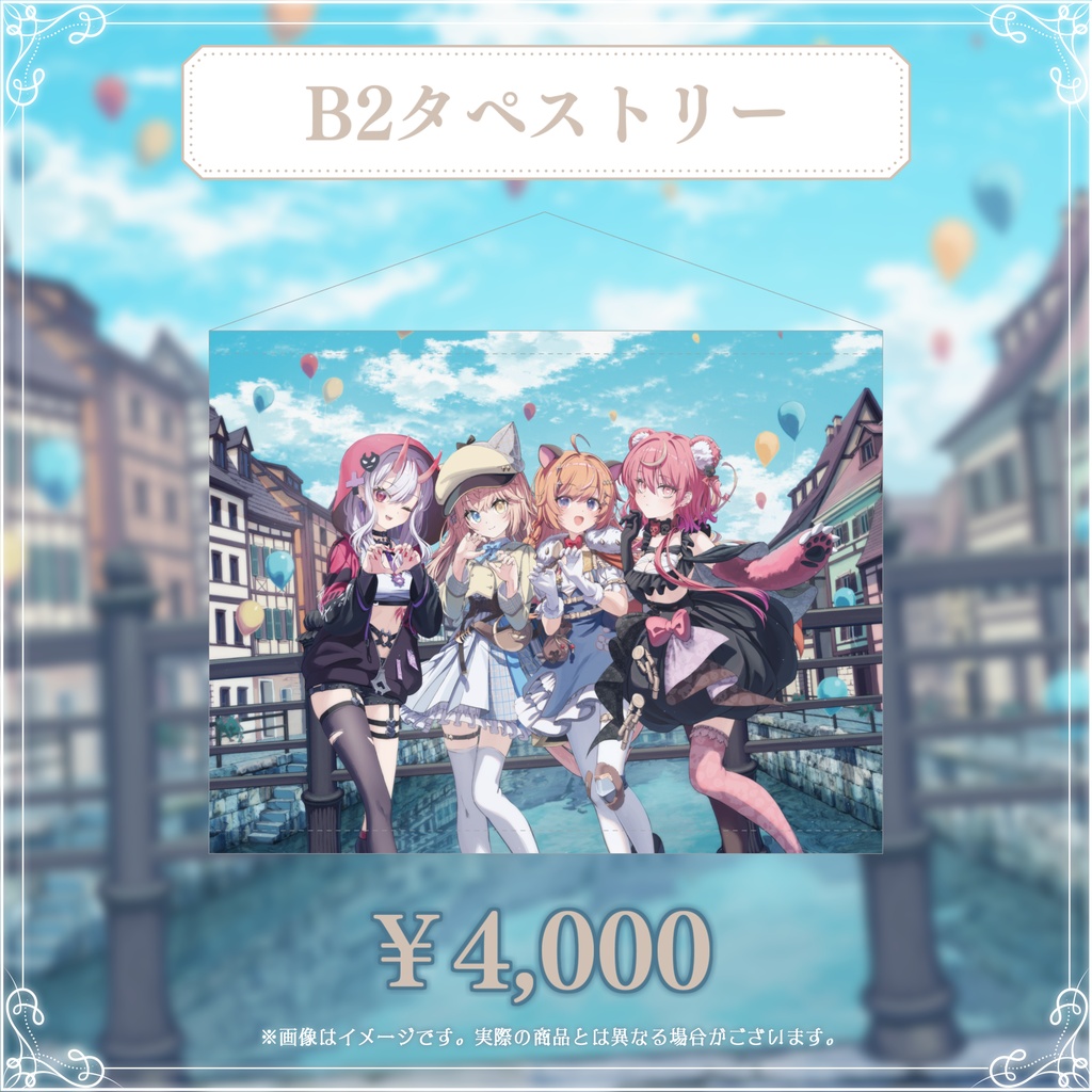 Varium5期生デビュー記念グッズ