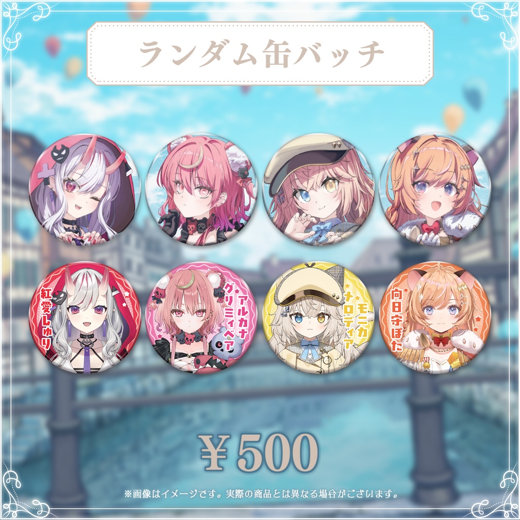 Varium5期生デビュー記念グッズ