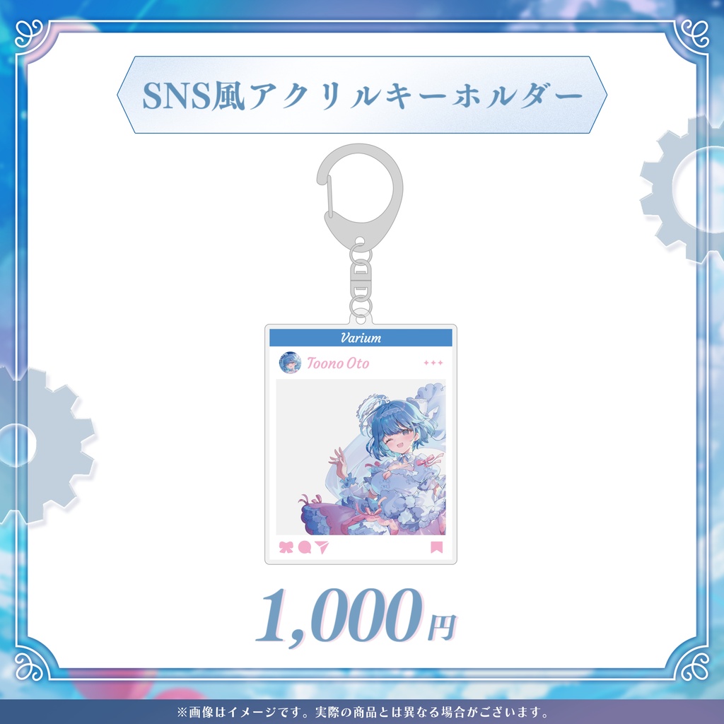 透乃おと 2周年記念グッズ