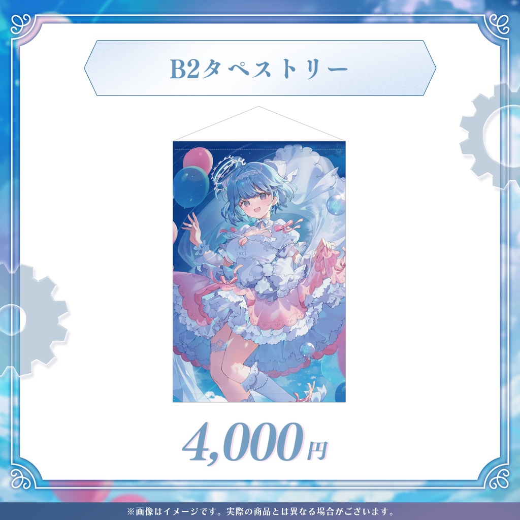 透乃おと 2周年記念グッズ