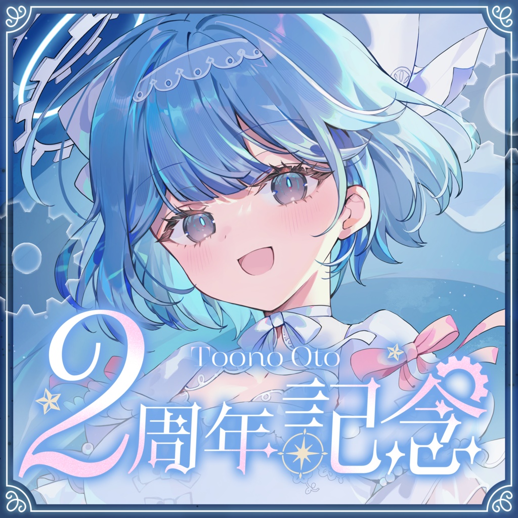 透乃おと 2周年記念グッズ