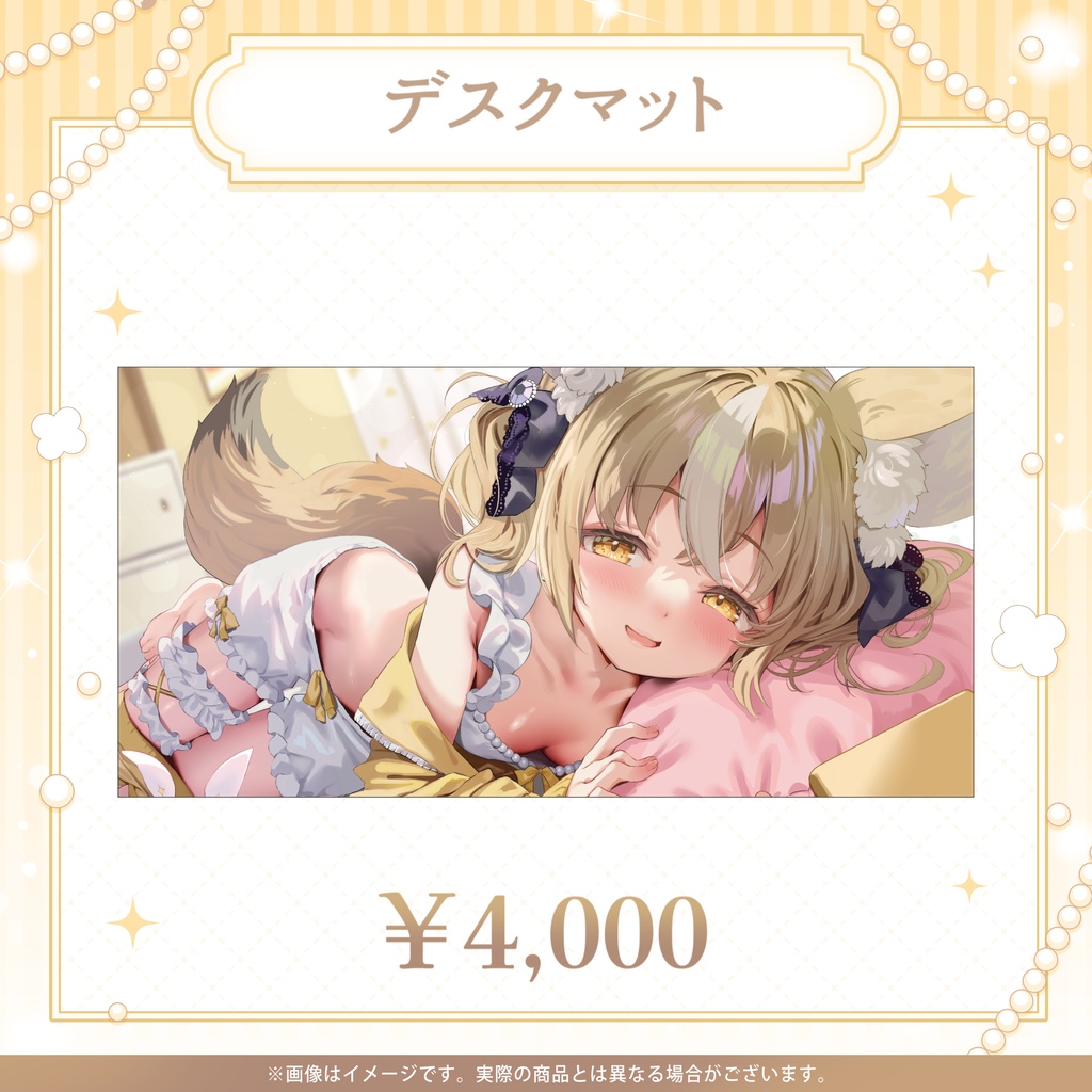 飴望にぃな 3周年記念グッズ