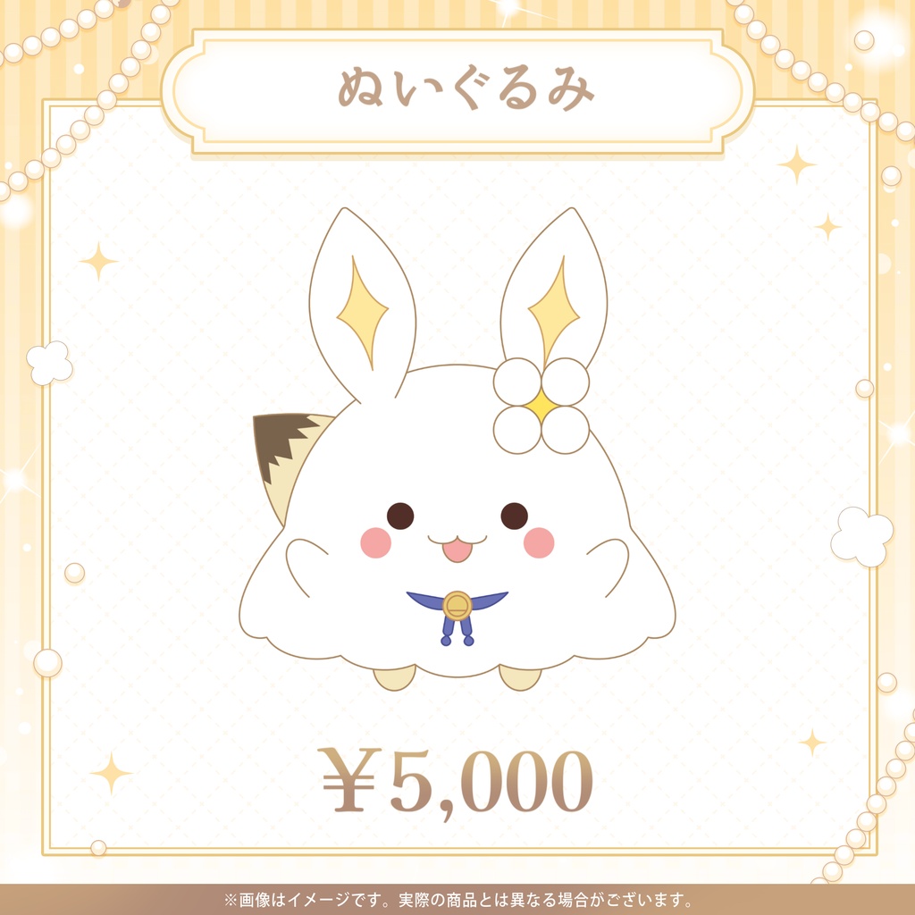 飴望にぃな 3周年記念グッズ